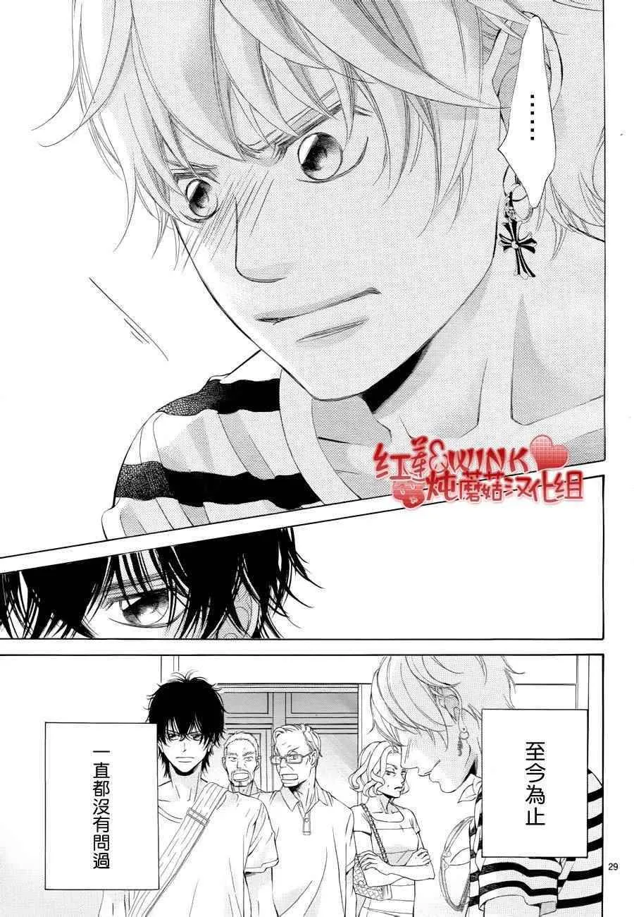 第74话 第29页