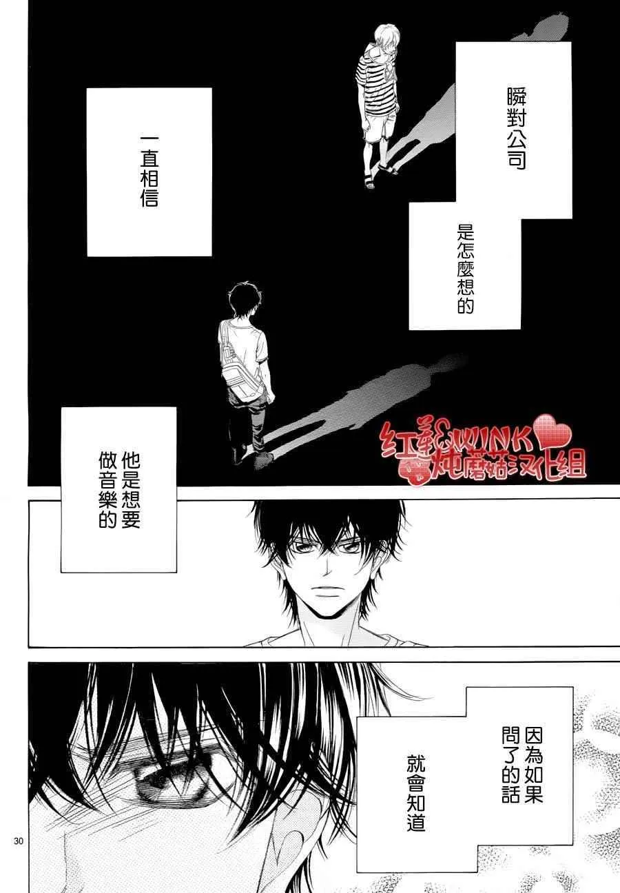 第74话 第30页