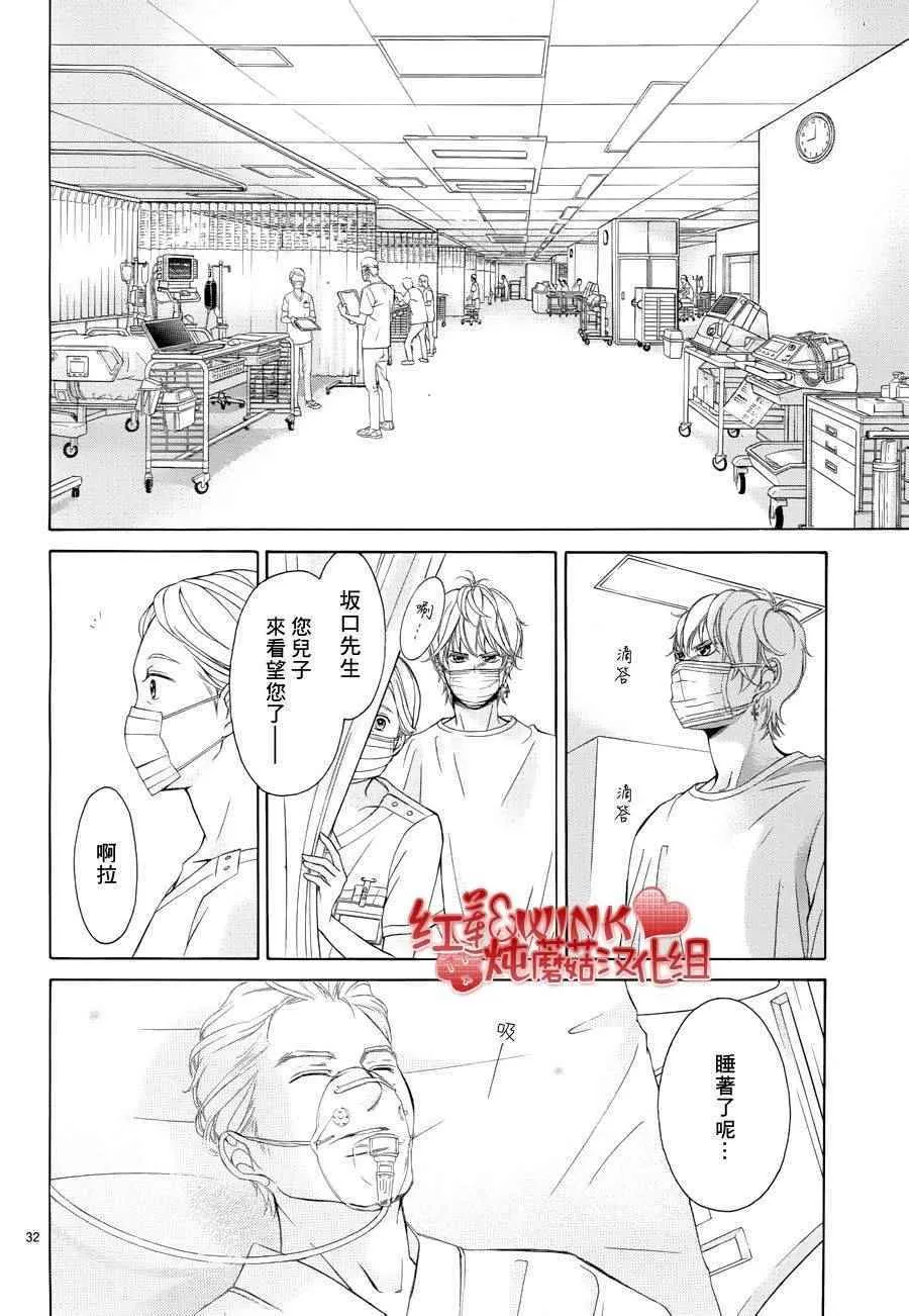 第74话 第32页