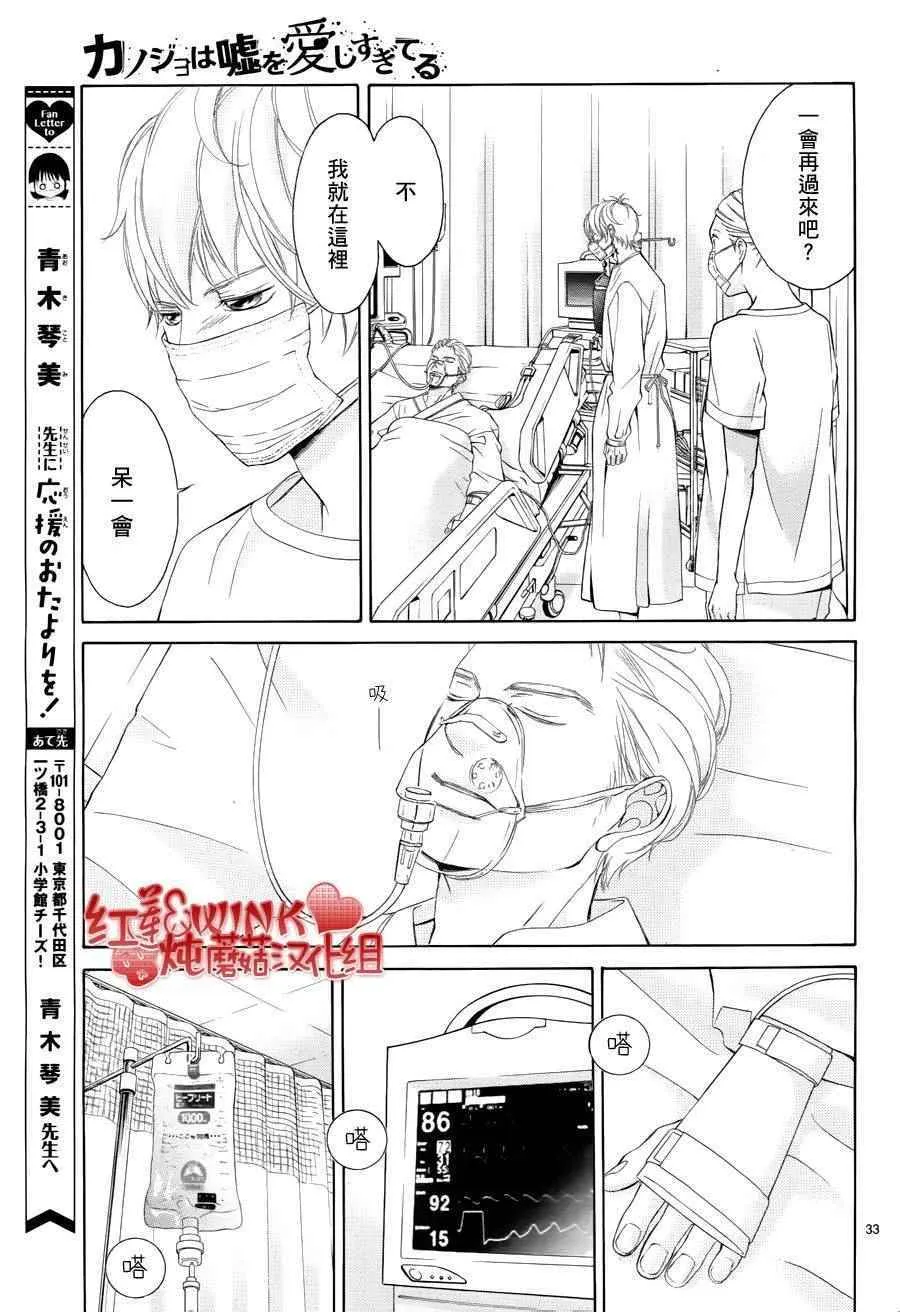 第74话 第33页