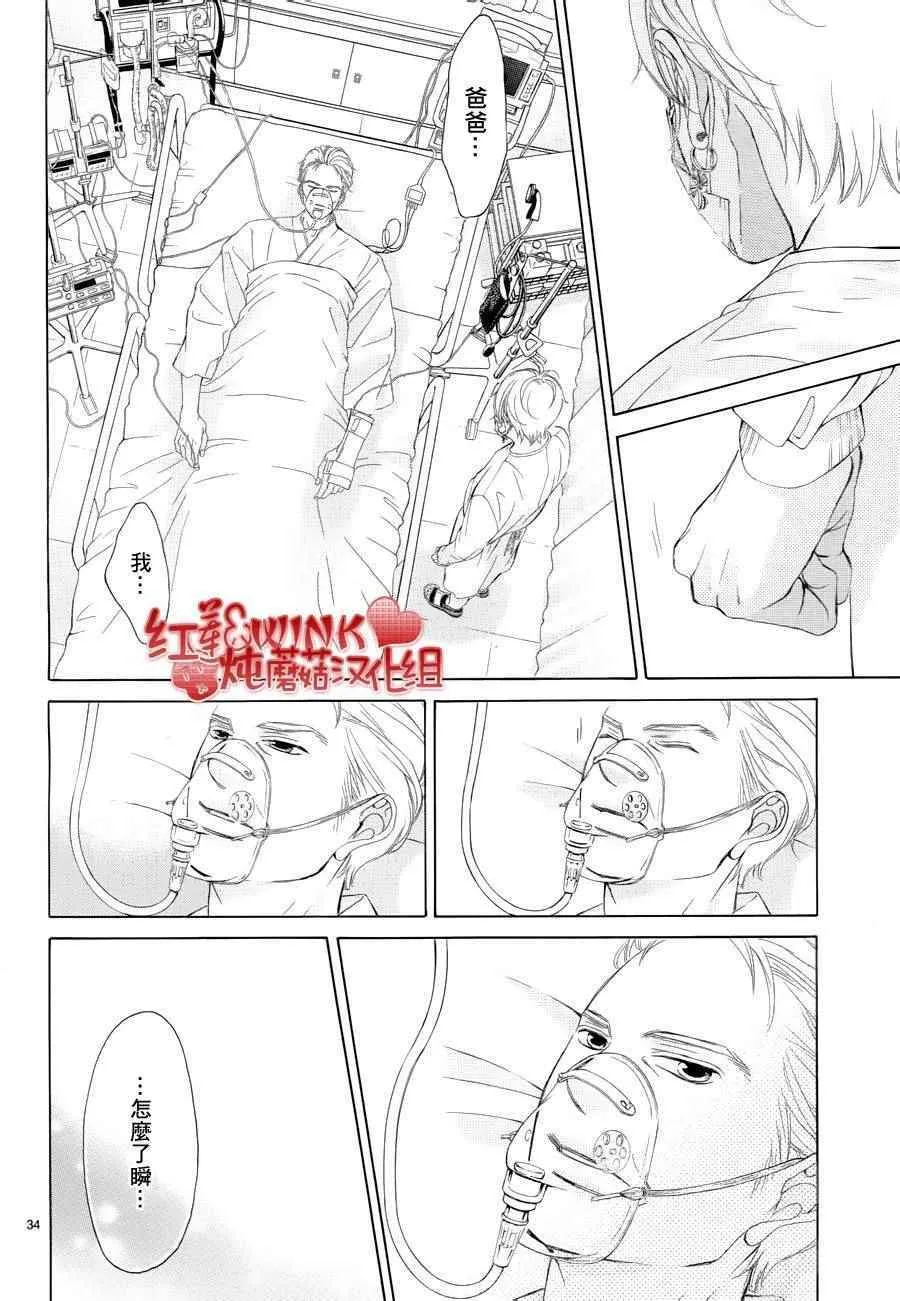 第74话 第34页