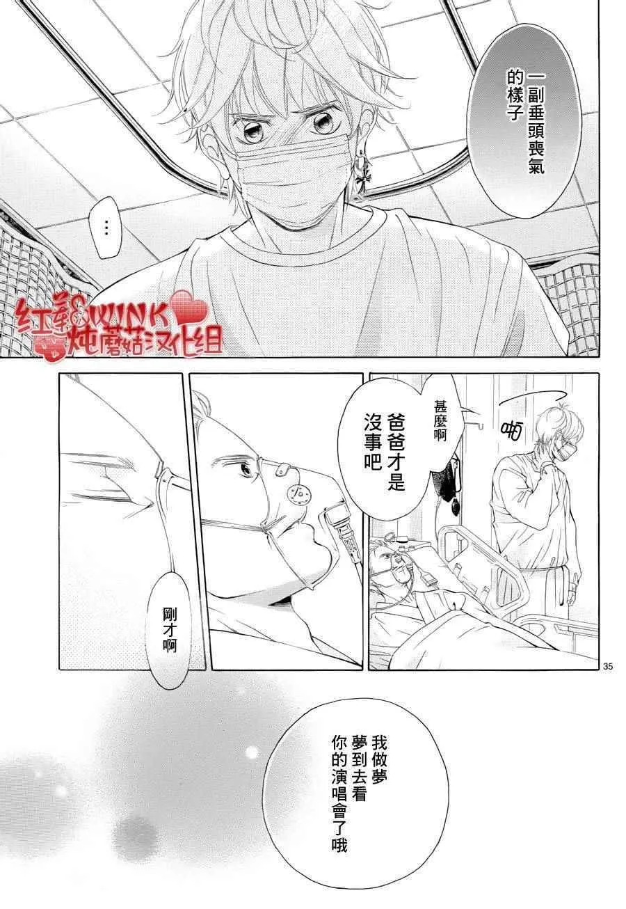 第74话 第35页