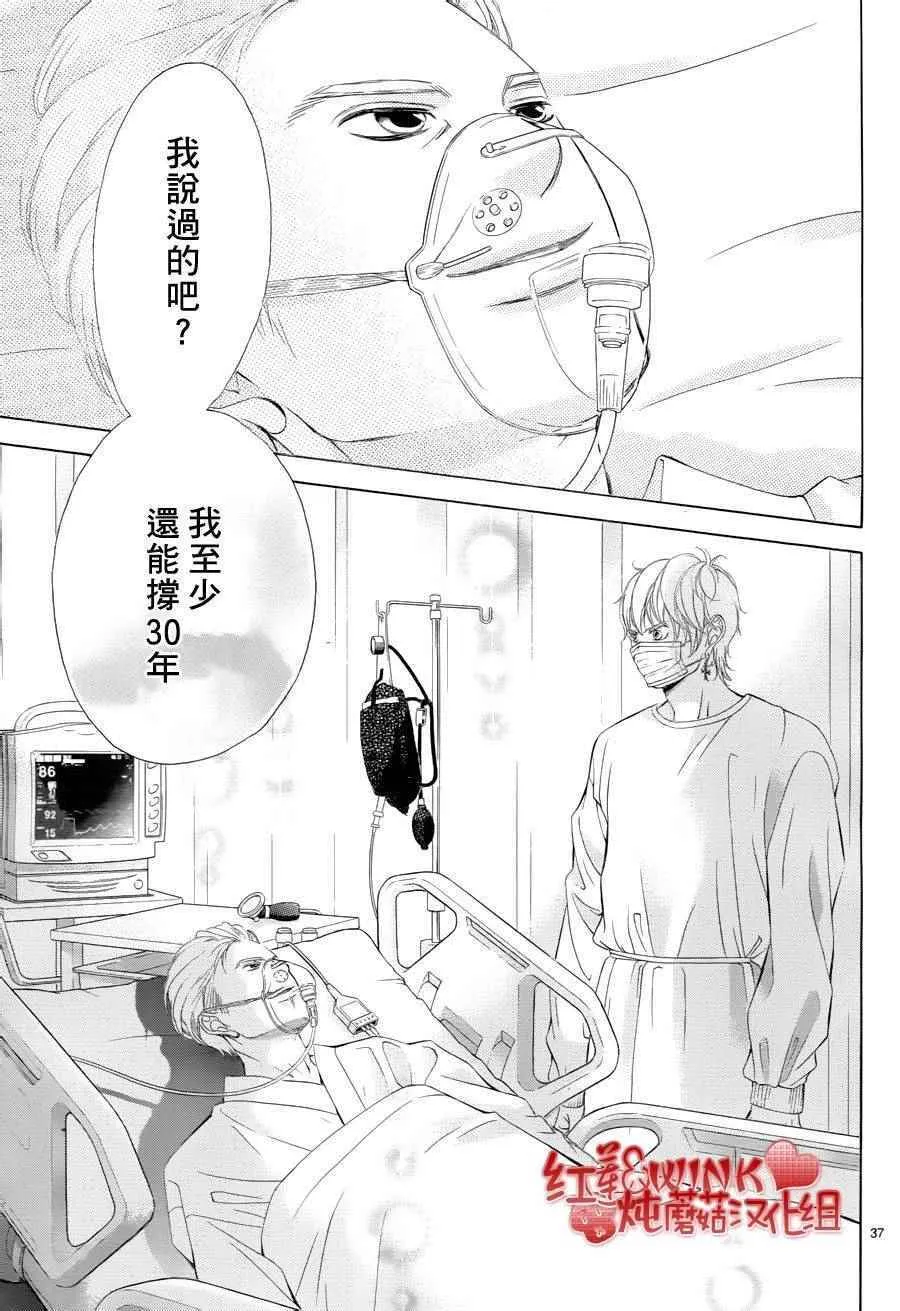 第74话 第37页