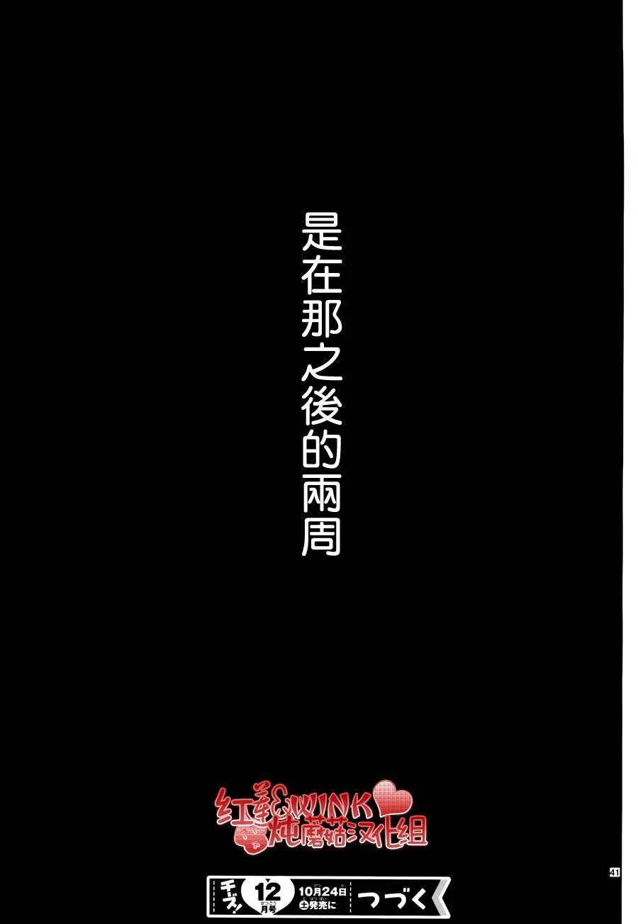 第74话 第40页