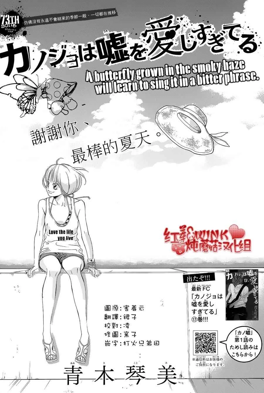 第73话 第1页