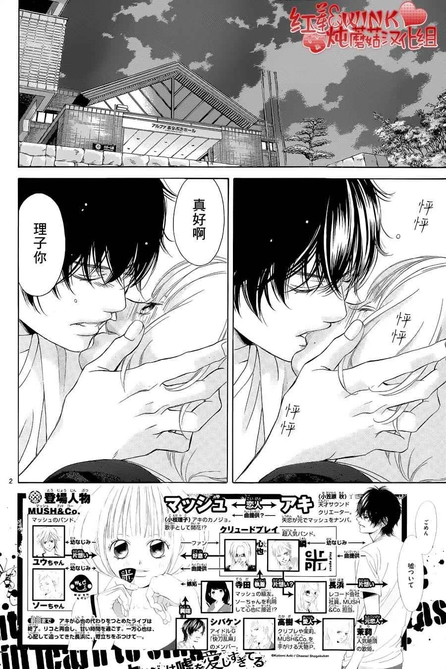 第73话 第2页