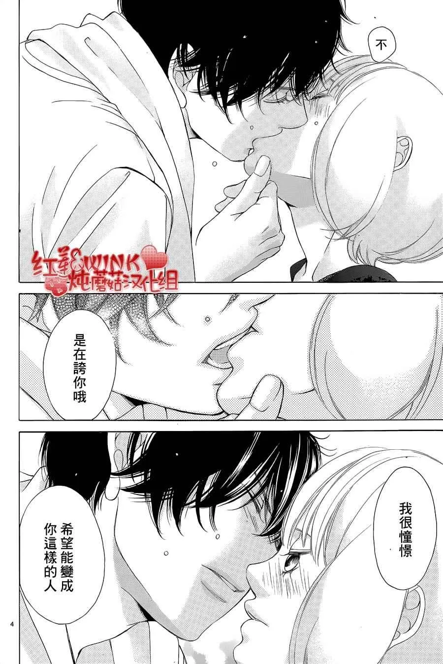 第73话 第4页