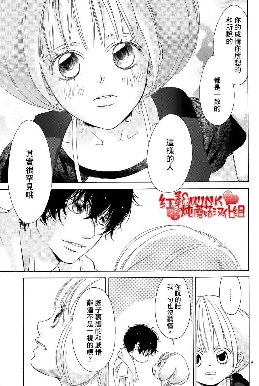 第73话 第5页