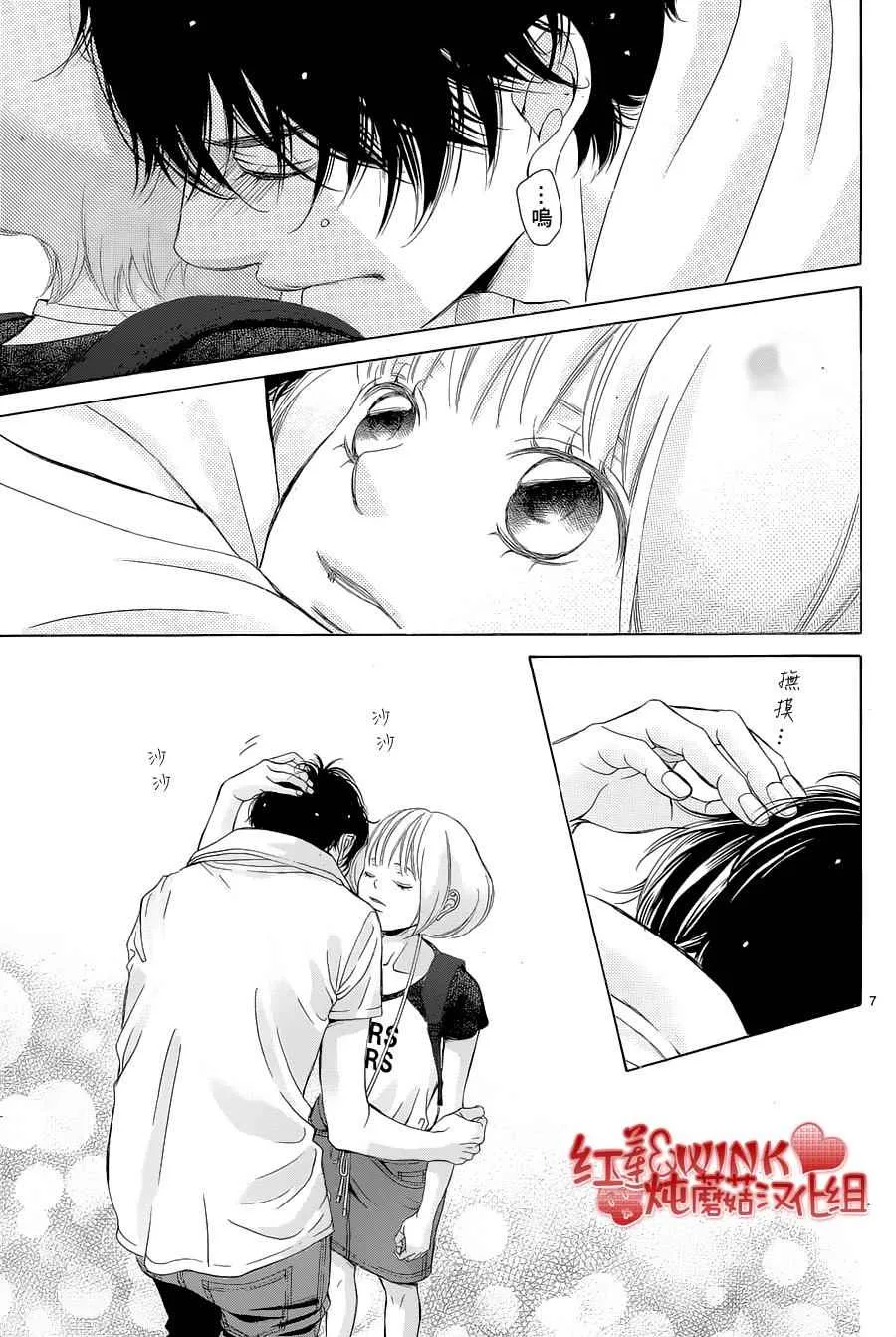 第73话 第7页