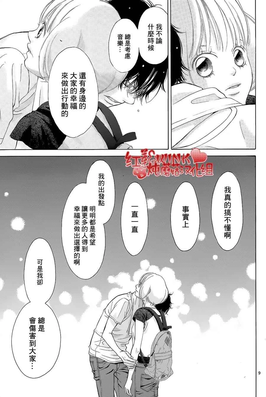 第73话 第9页