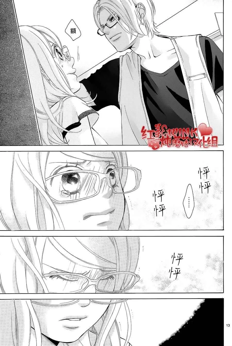 第73话 第13页