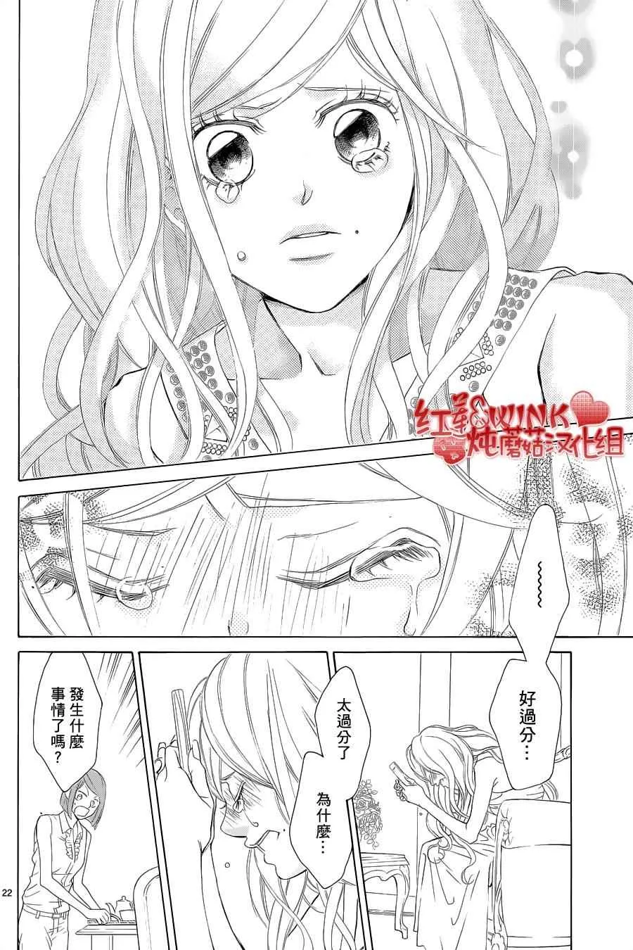 第73话 第22页