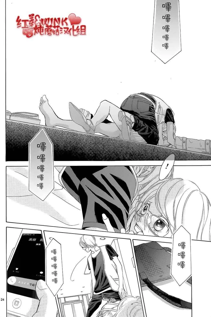 第73话 第24页