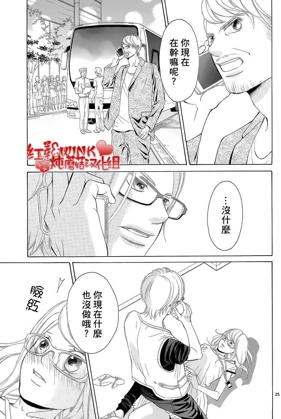 第73话 第25页