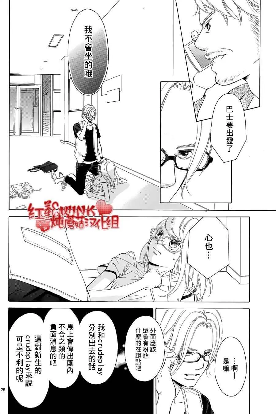 第73话 第26页