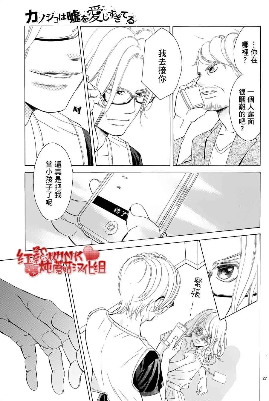 第73话 第27页
