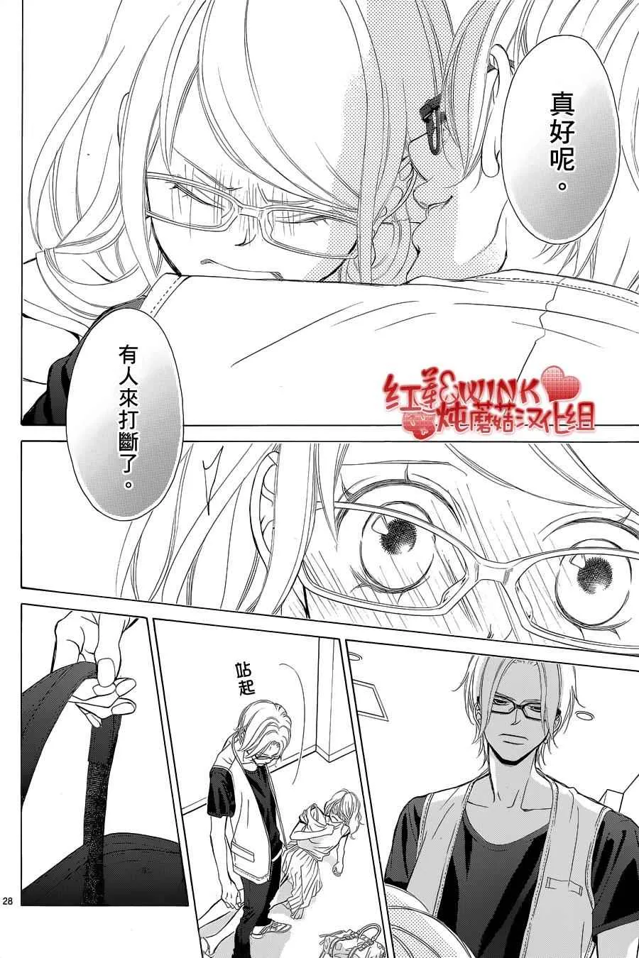 第73话 第28页