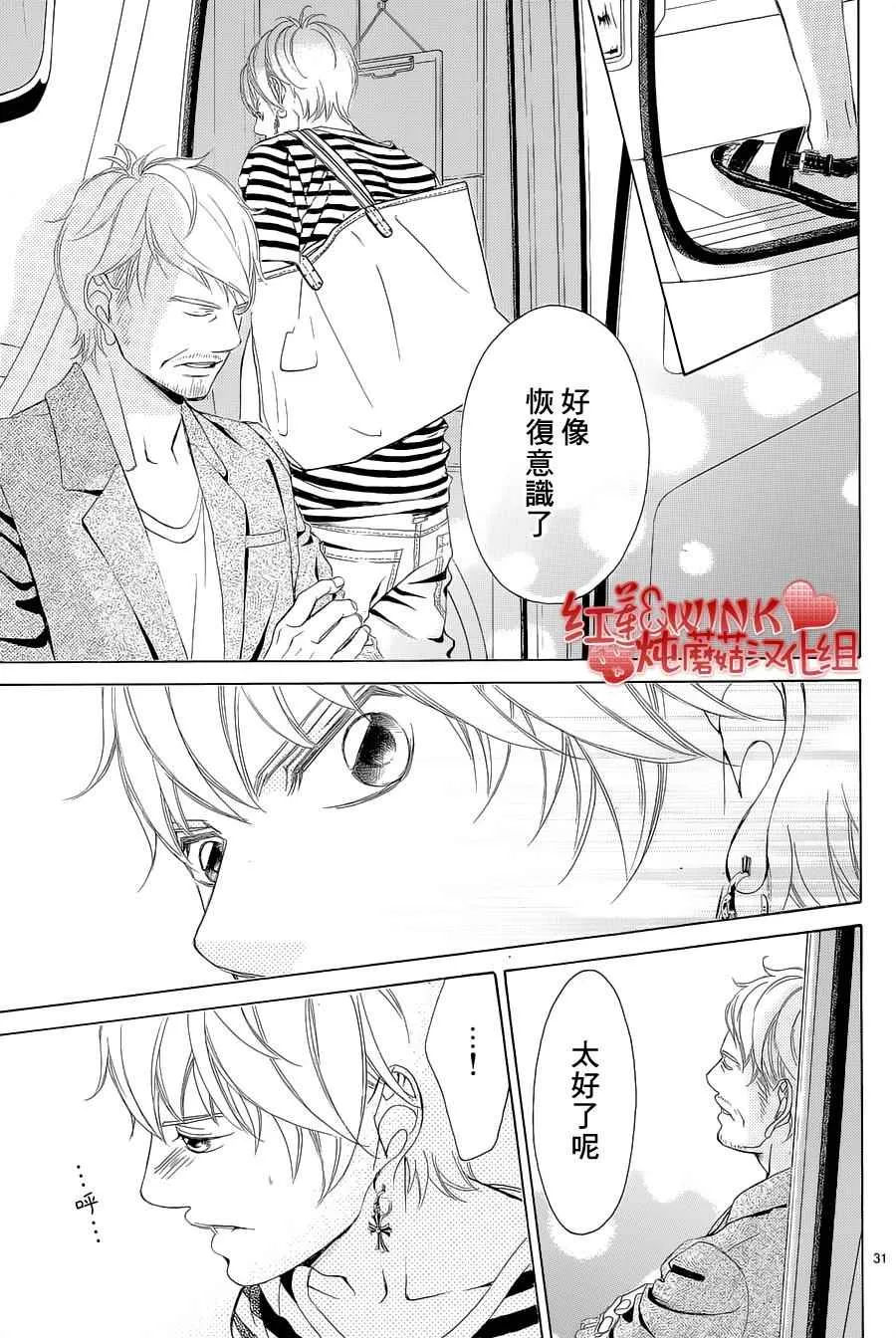 第73话 第31页