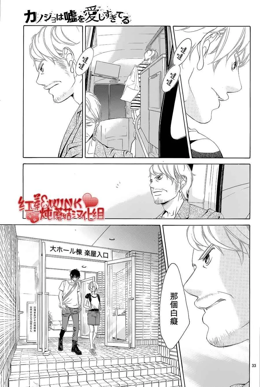 第73话 第33页