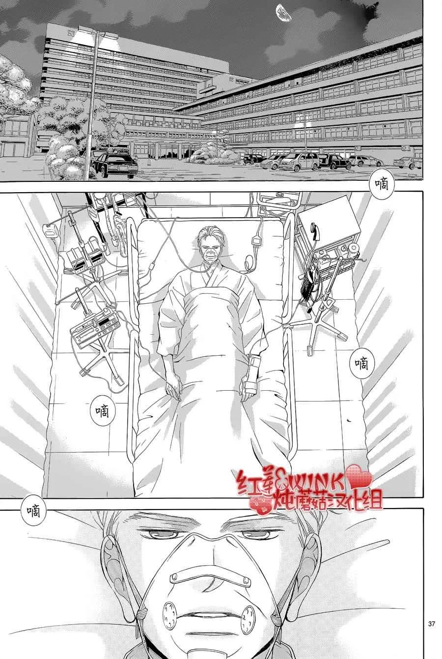 第73话 第37页