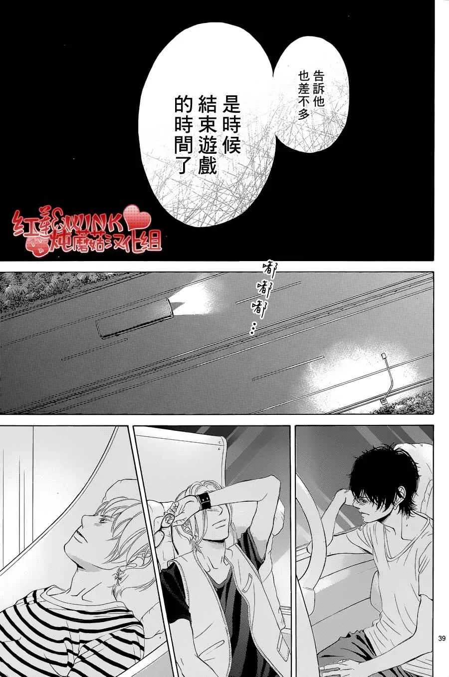 第73话 第39页