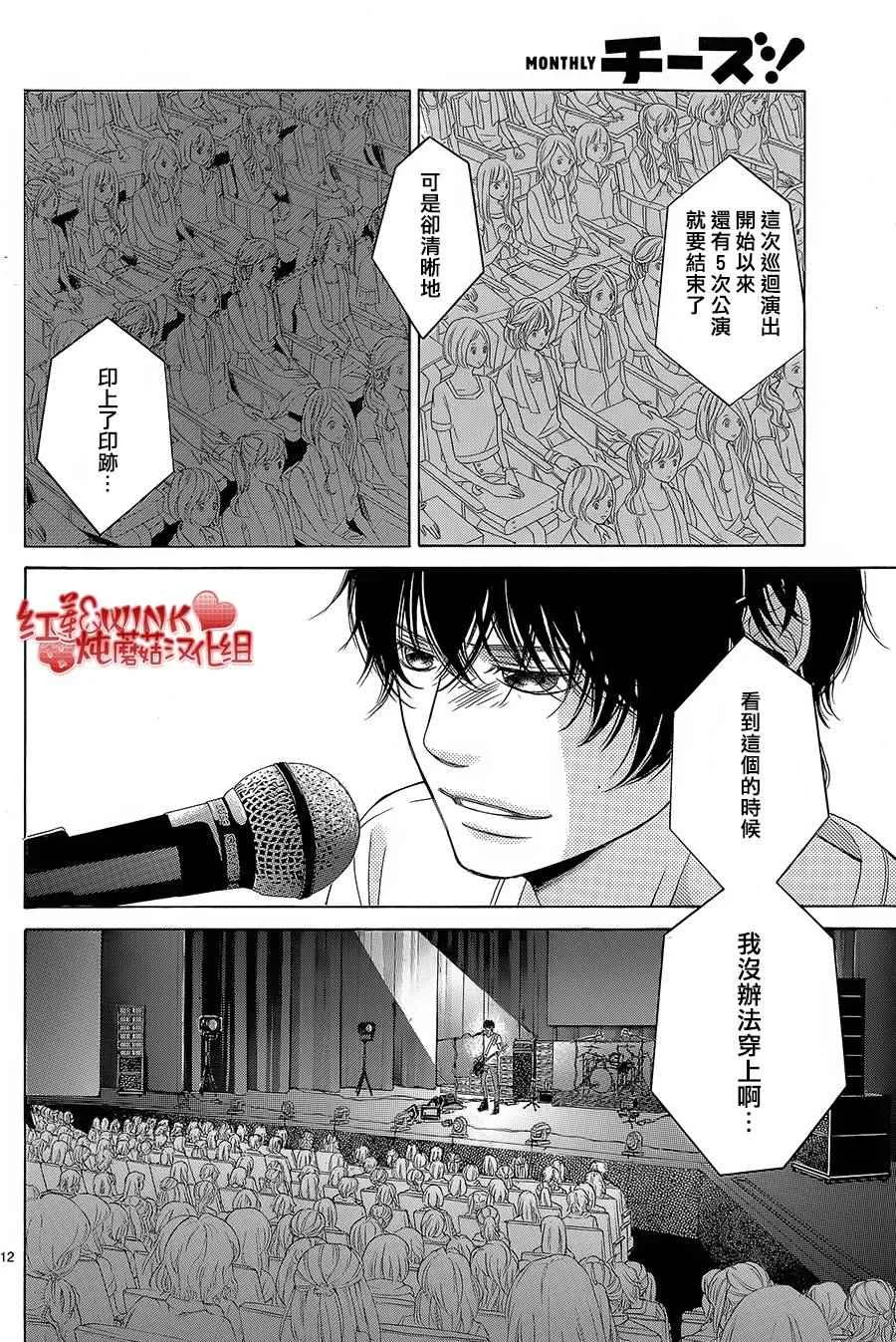 第72话 第12页