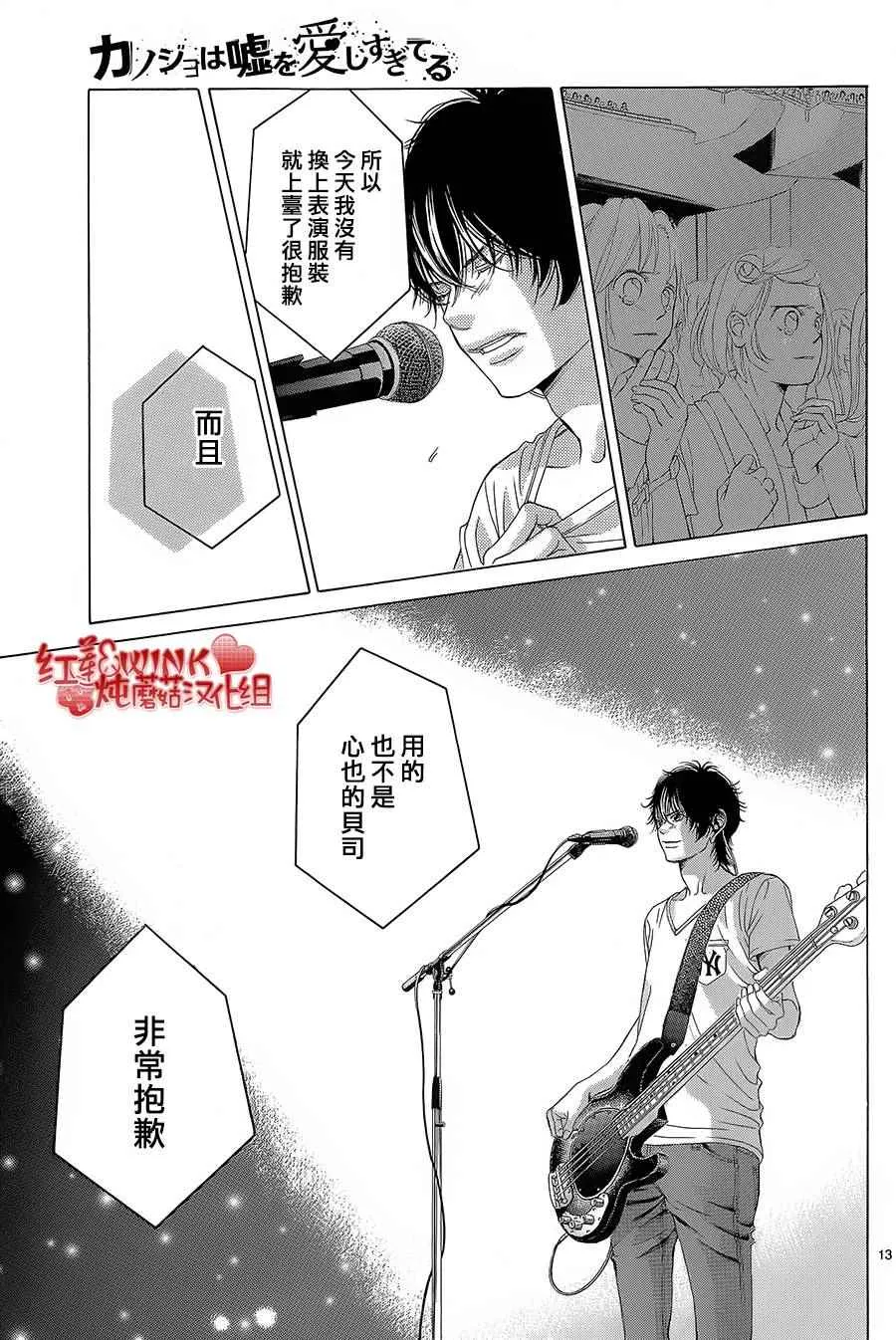 第72话 第13页