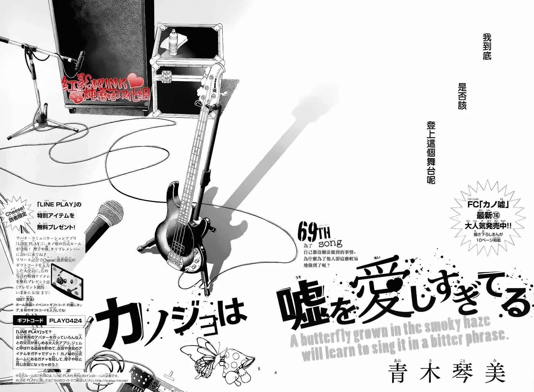 第71话 第4页