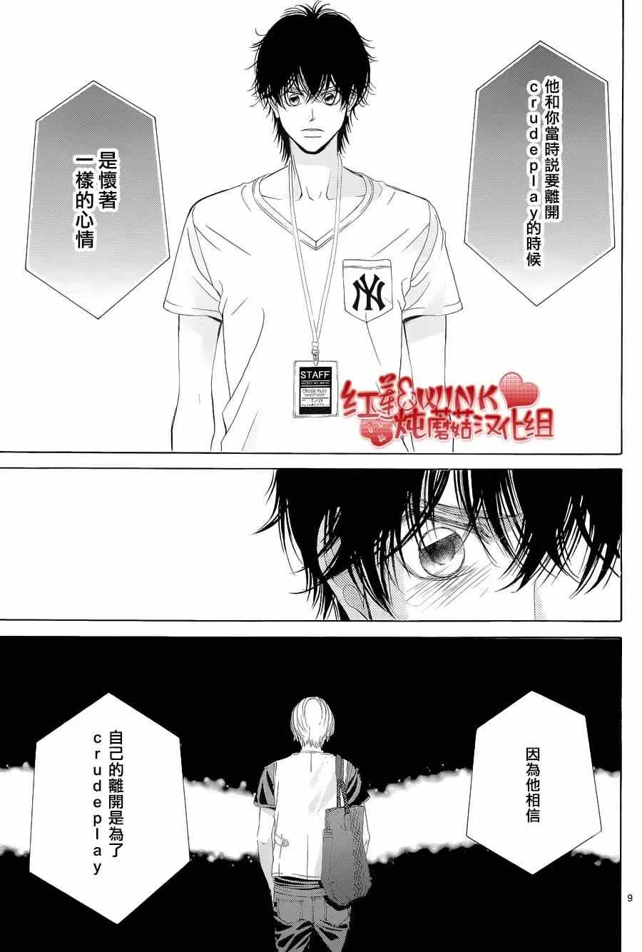 第71话 第8页