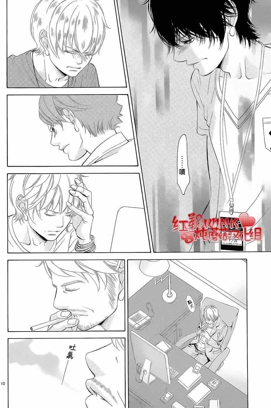 第71话 第9页