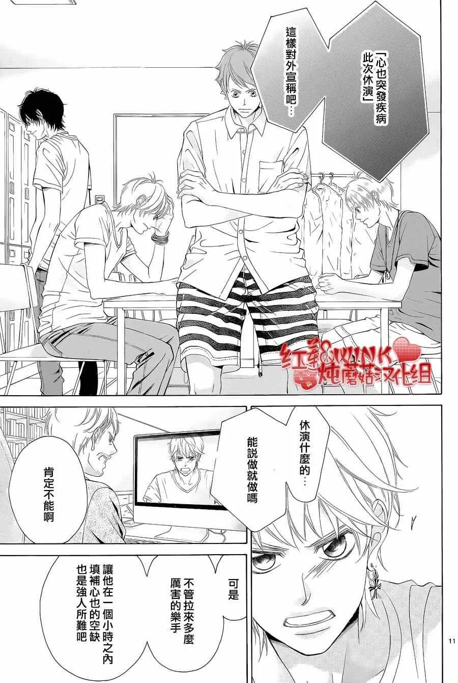 第71话 第10页