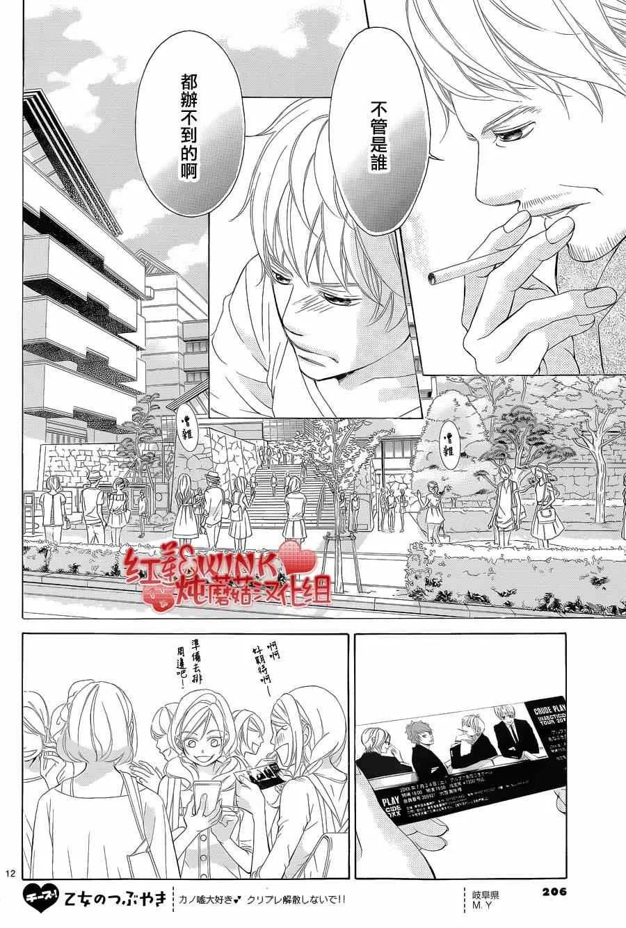 第71话 第11页