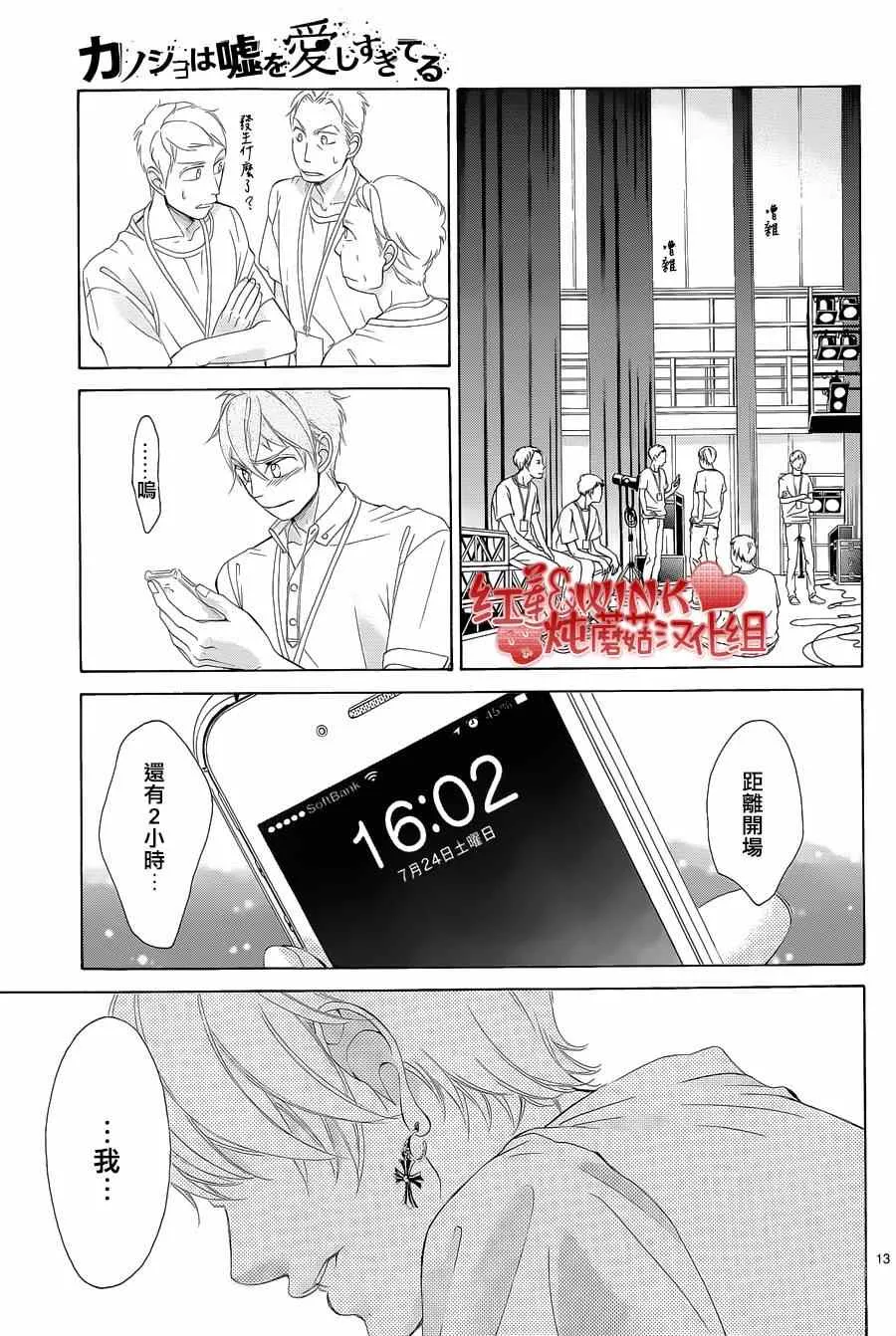 第71话 第12页
