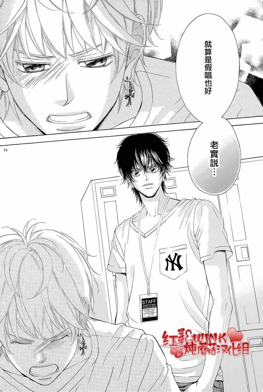 第71话 第13页