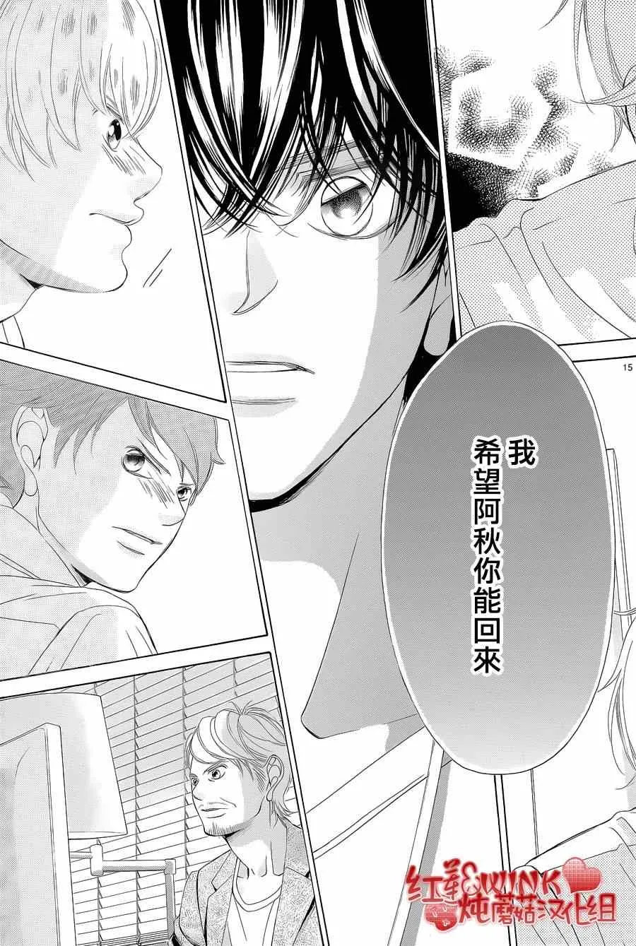 第71话 第14页
