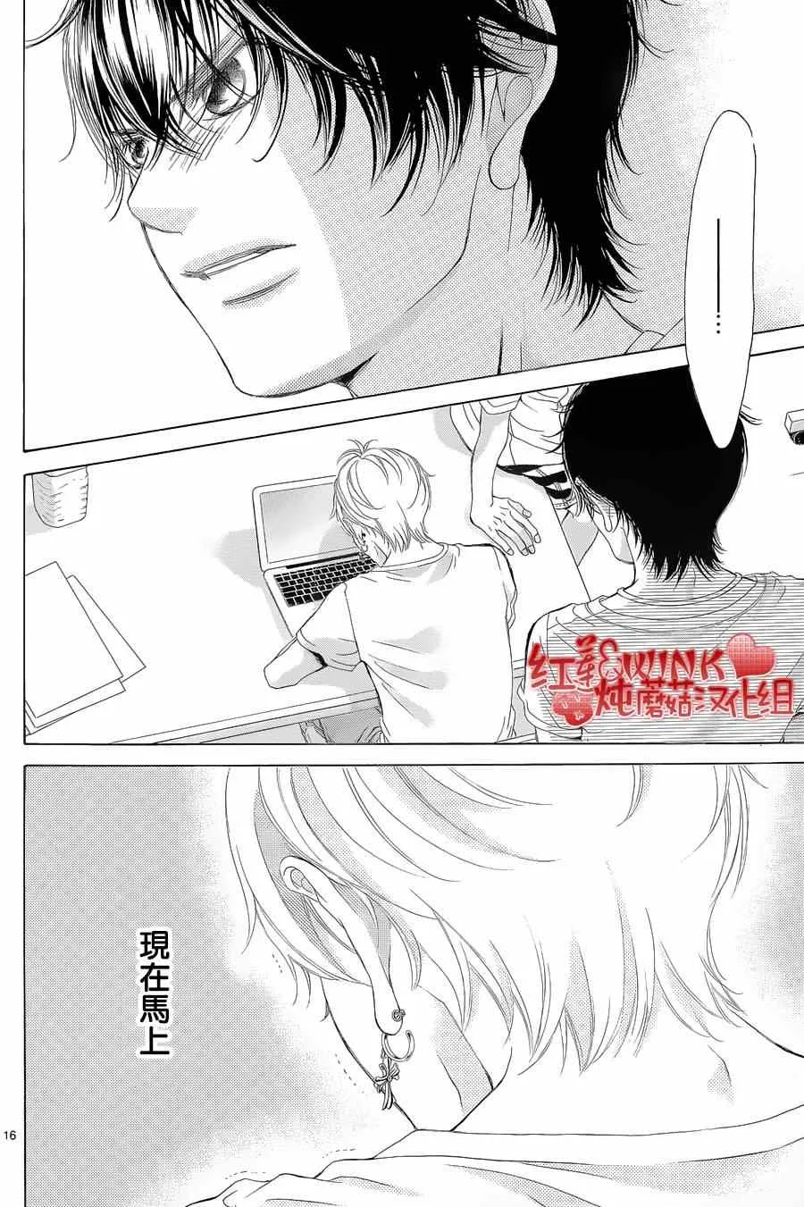 第71话 第15页