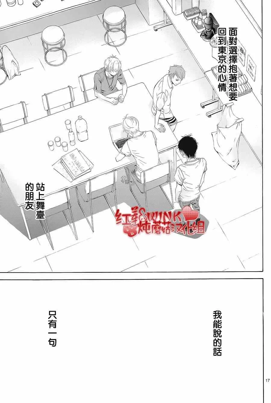第71话 第16页