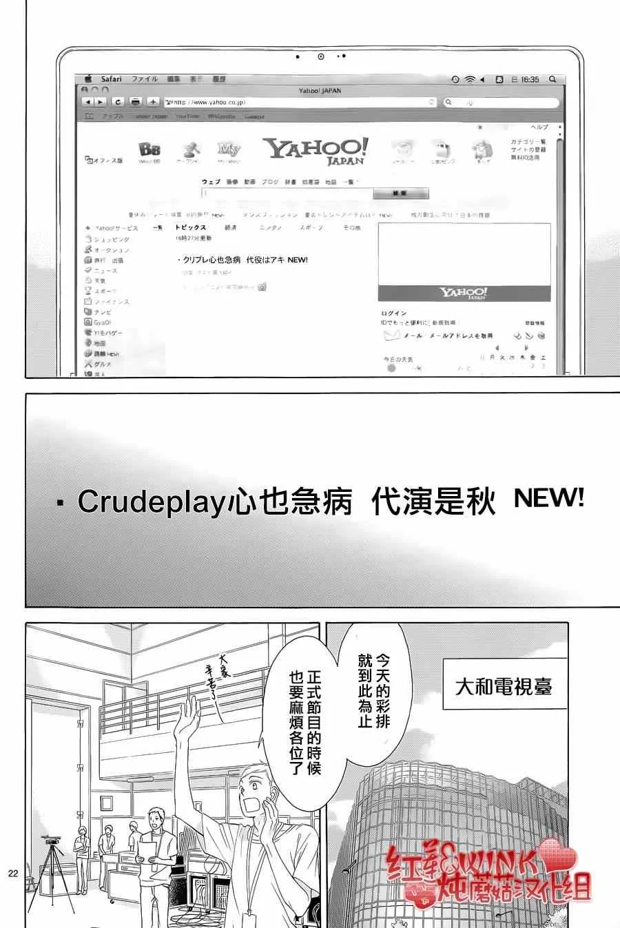 第71话 第20页