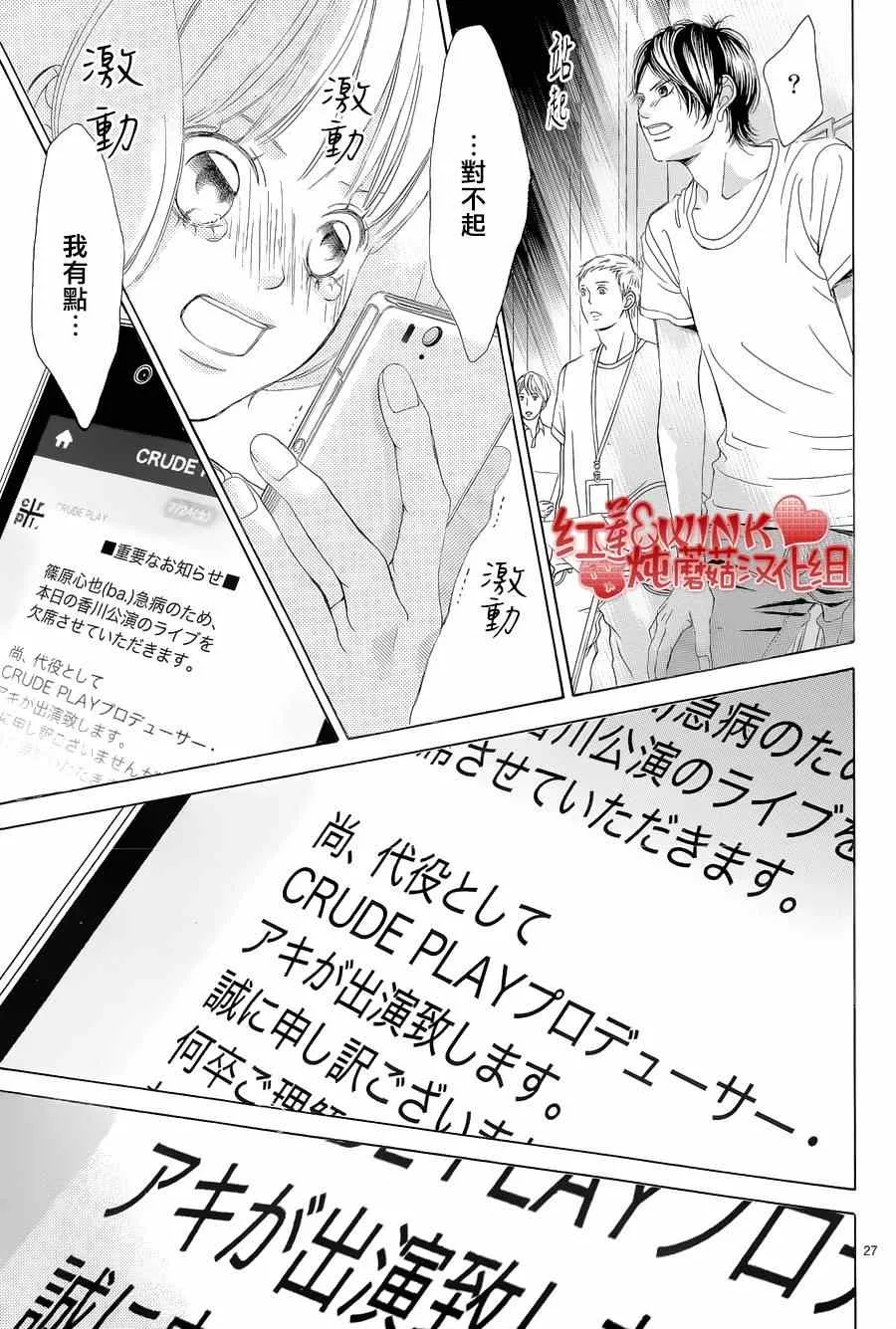 第71话 第25页