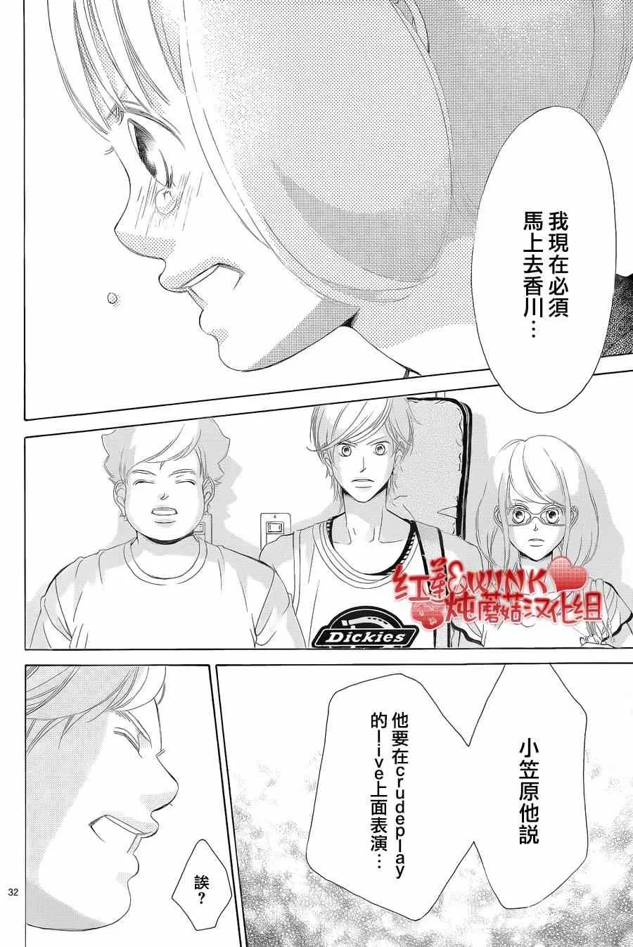 第71话 第30页