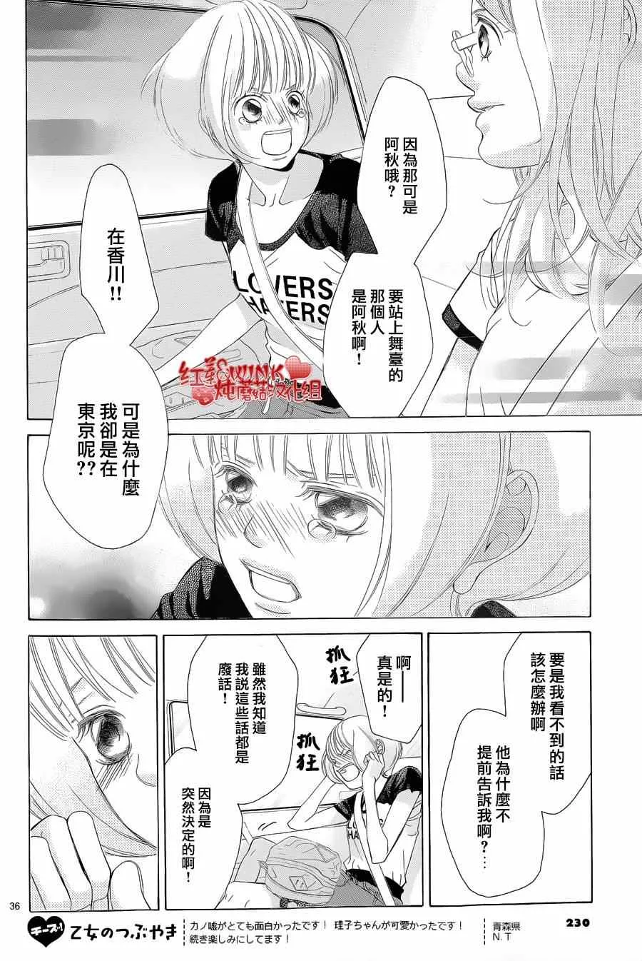 第71话 第34页