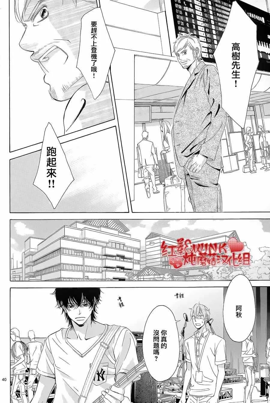 第71话 第38页