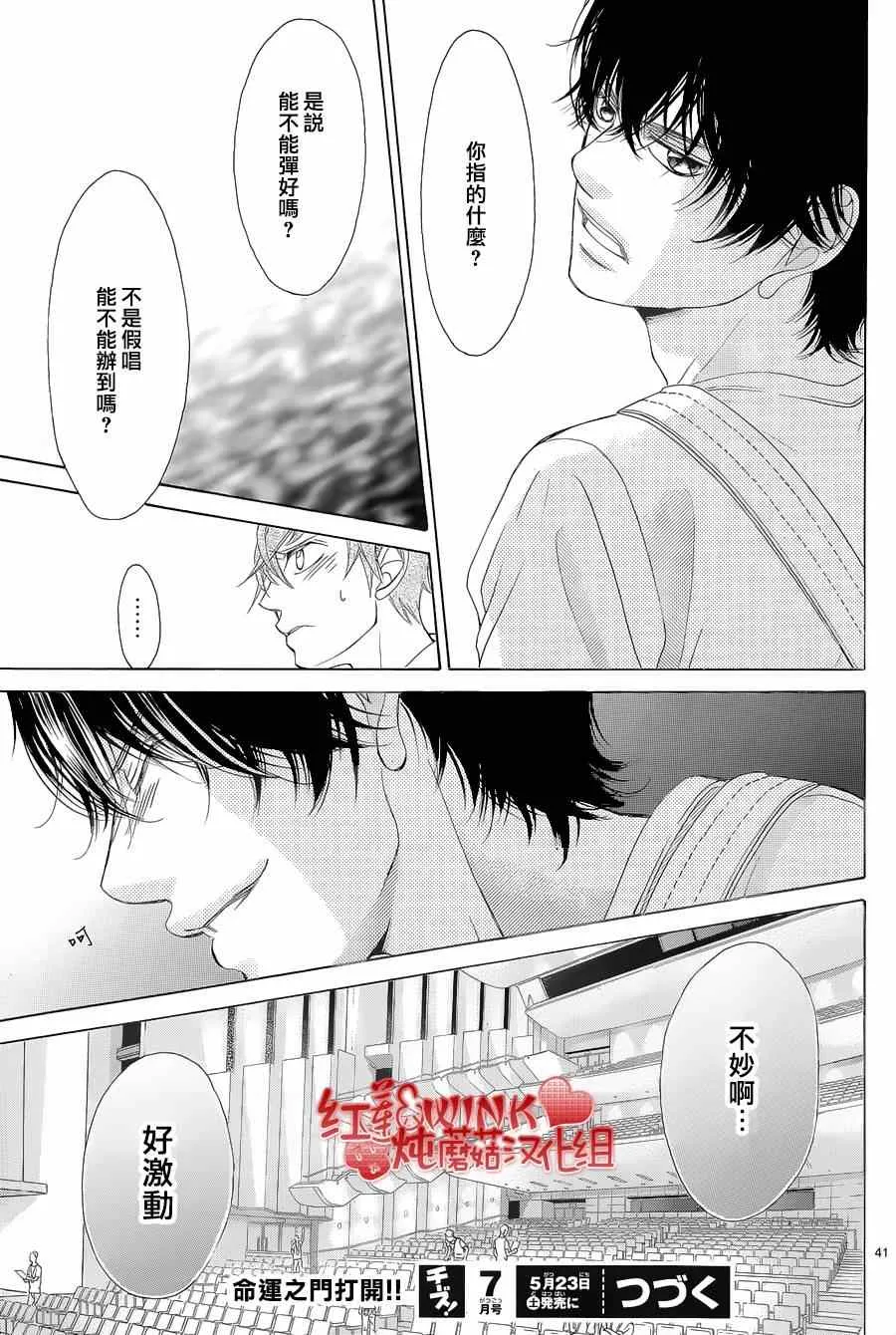 第71话 第39页