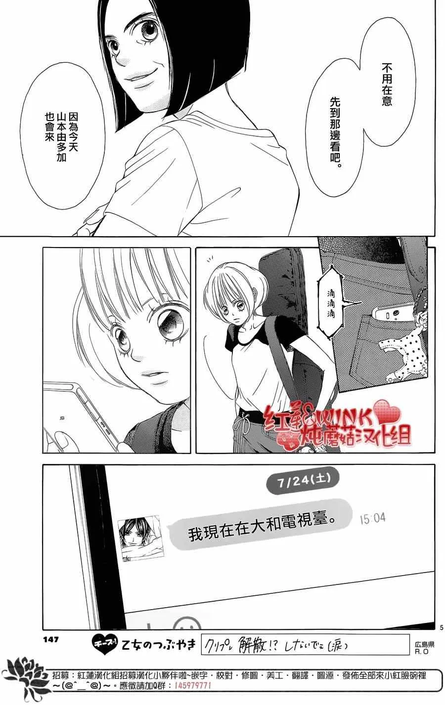 第70话 第7页