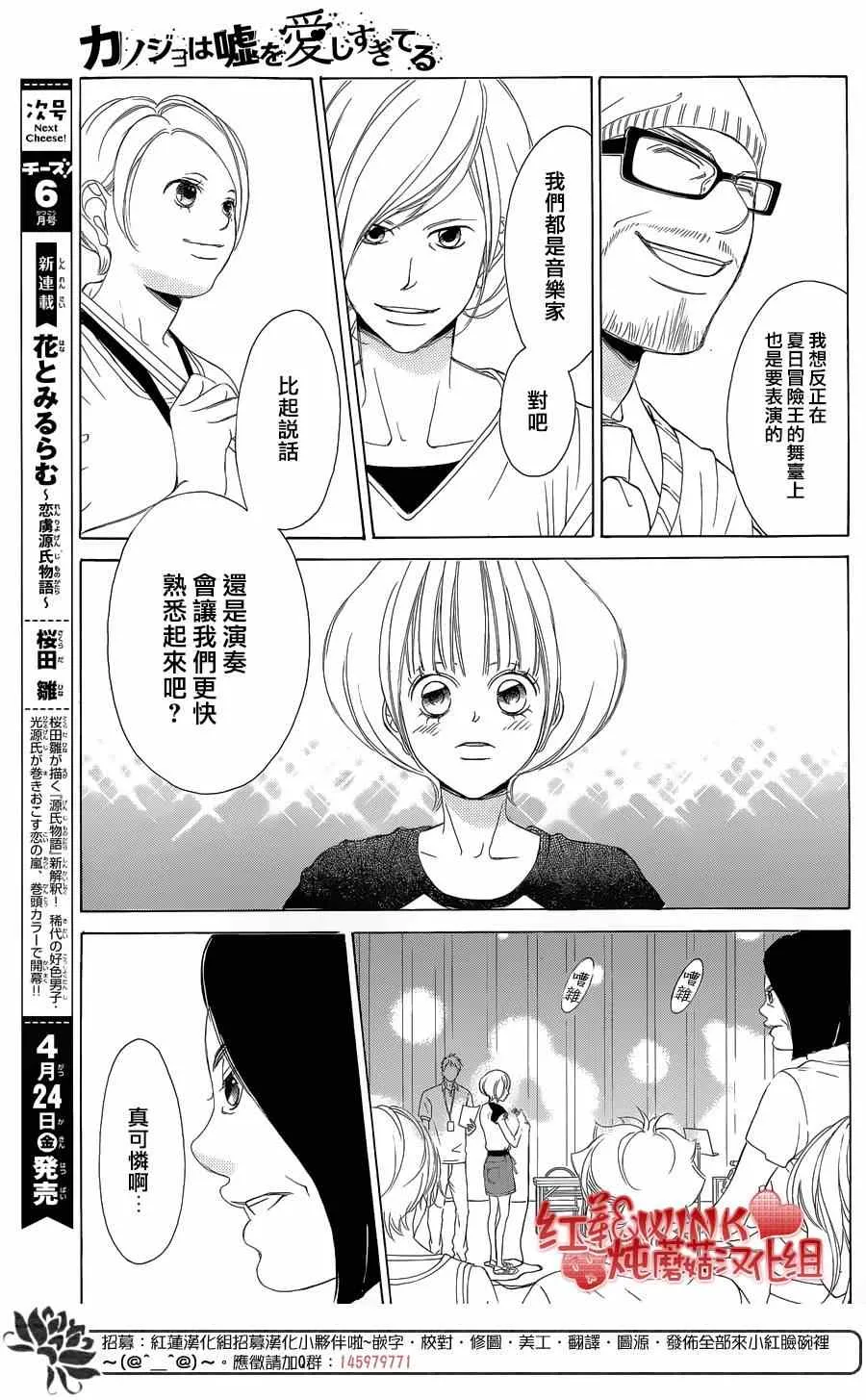 第70话 第13页