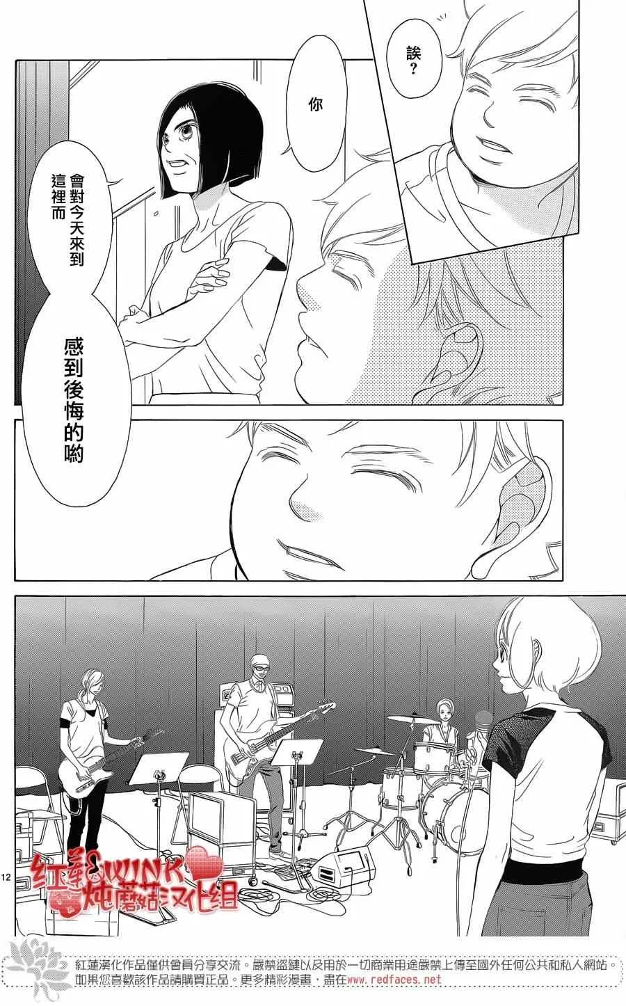 第70话 第14页