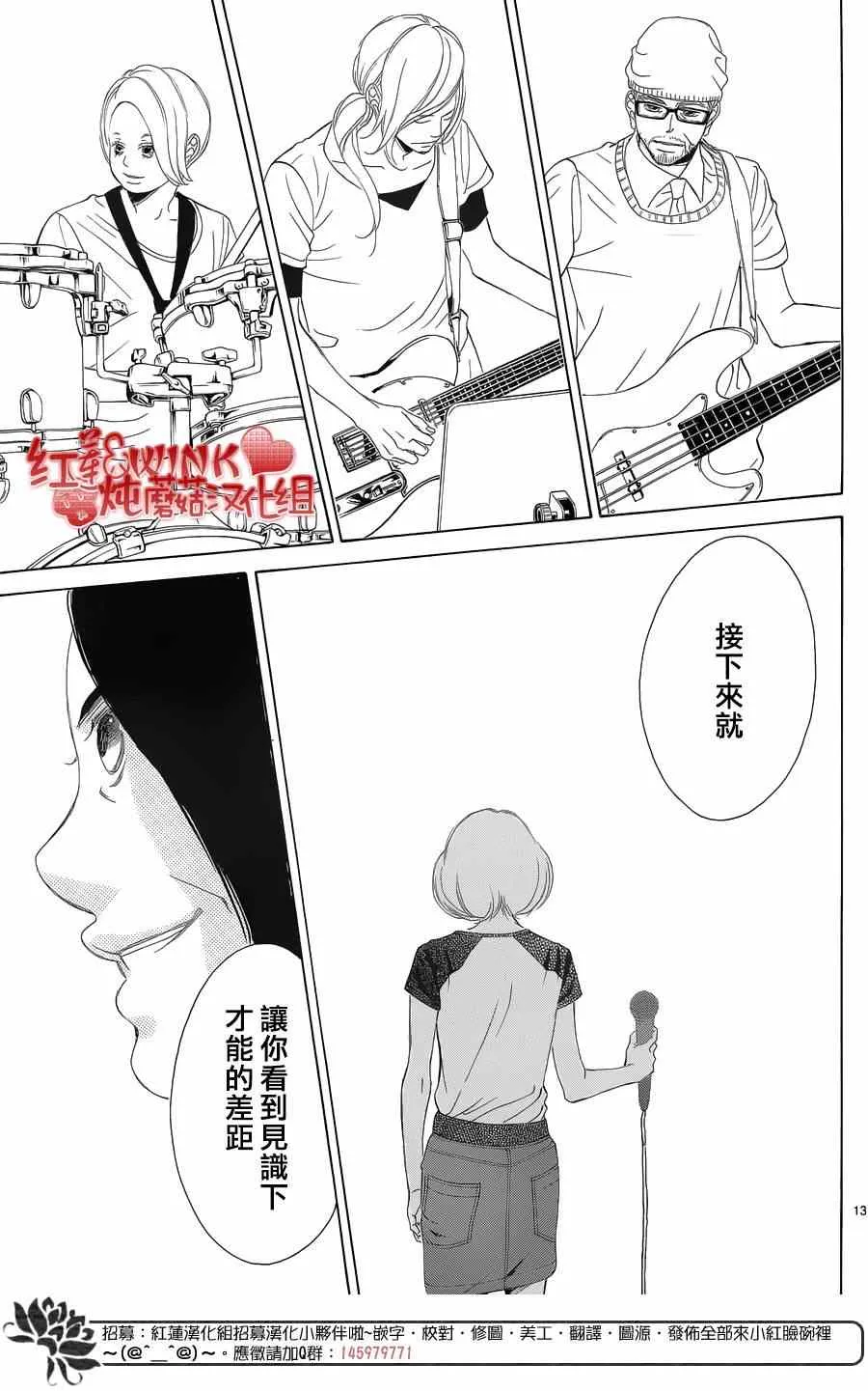 第70话 第15页