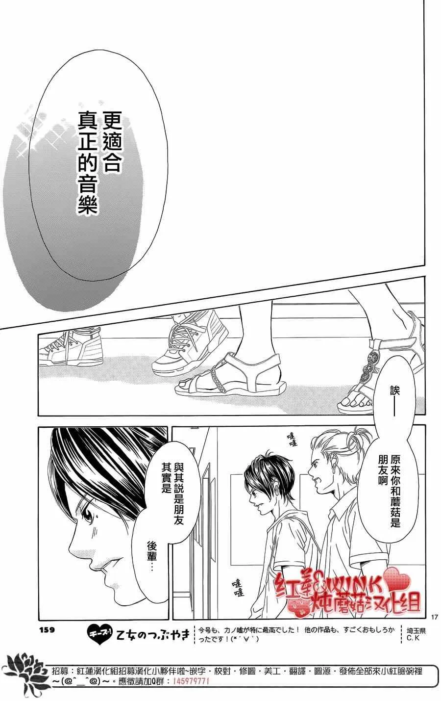 第70话 第19页