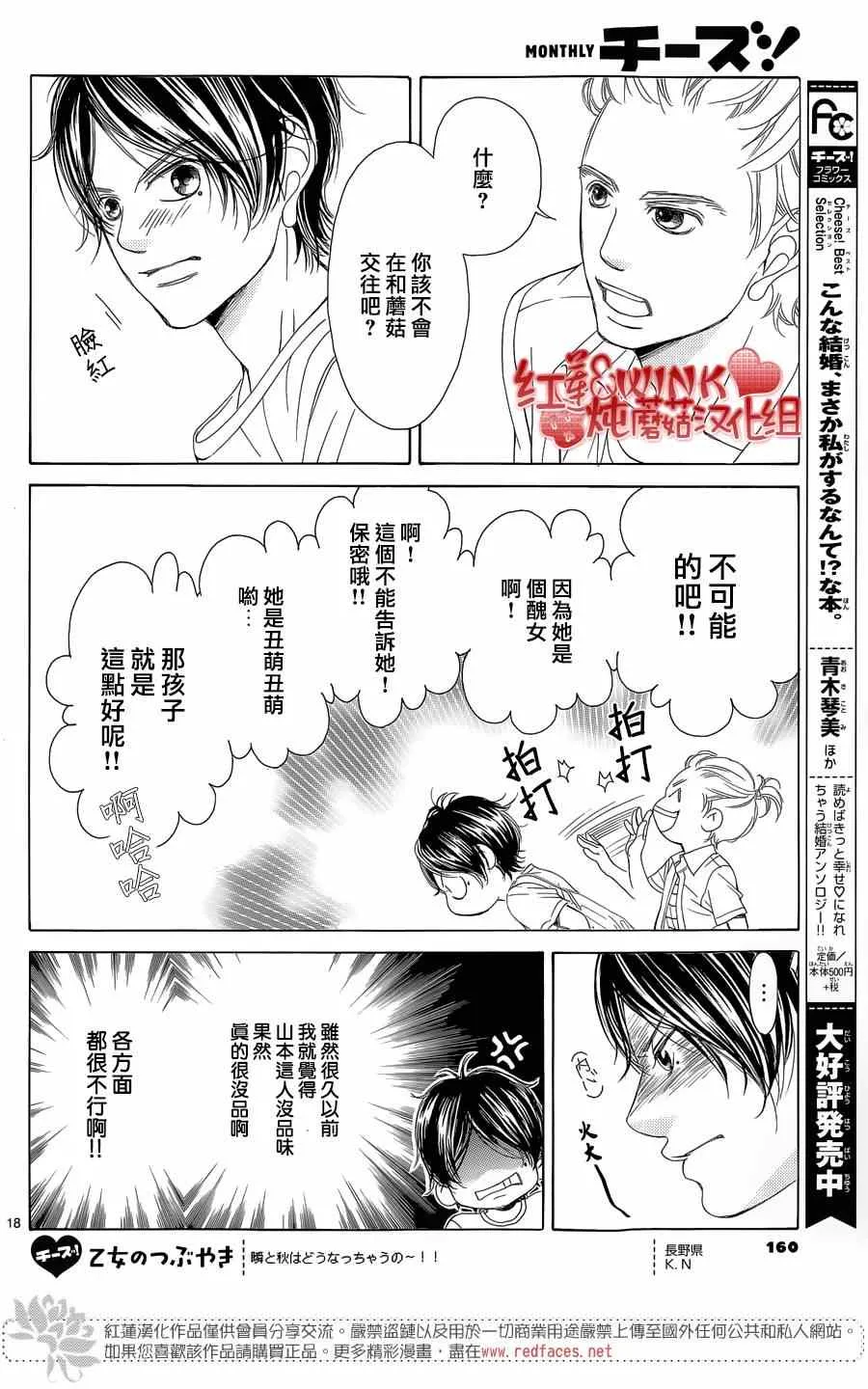 第70话 第20页