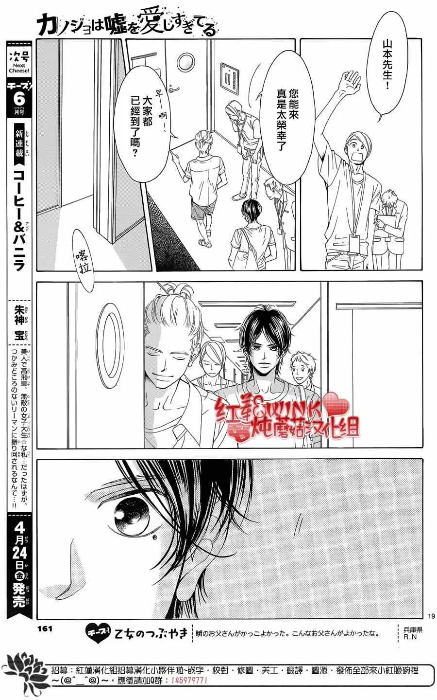 第70话 第21页